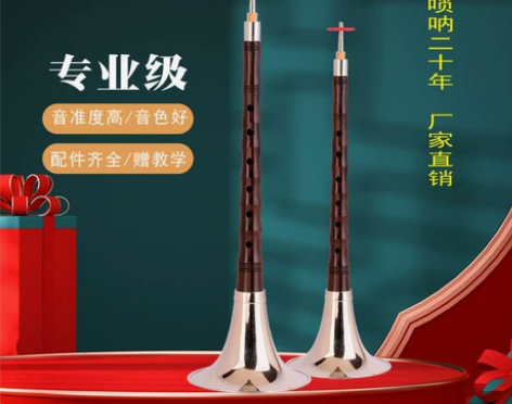 处理一批特价红木乌木唢呐乐器全套初学者成人...