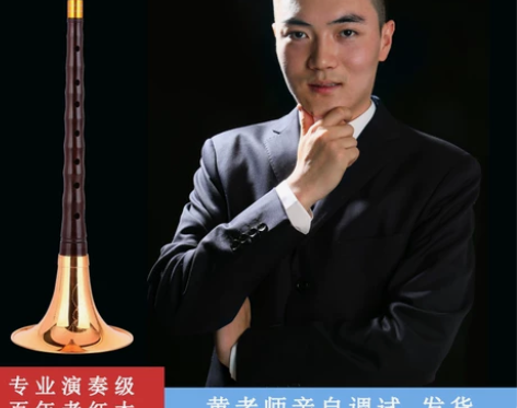 黄氏管乐唢呐乐器高档百年老红木全套专业演奏...