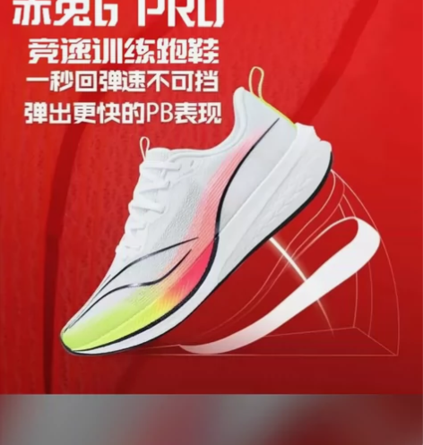李宁特价赤兔6PRO跑步鞋男鞋专业竞速透气...