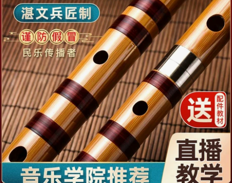 【春节不打烊】专业笛子初学成人苦竹笛乐器竹...