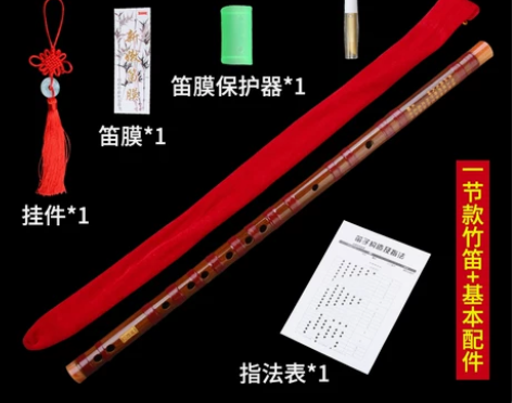 全新：笛子苦竹笛精制专业初学成人学生高档乐...