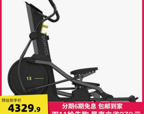 【狂欢价】迪卡侬智能椭圆机室内太空漫步家用...
