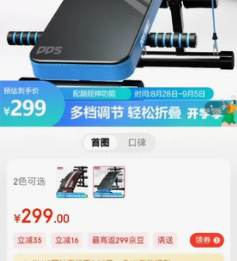 多德式仰卧起坐健身器 没用过几次,闲置吃灰...