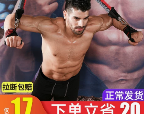 弹力绳健身男弹力带胸肌训练拉力带力量健身器...