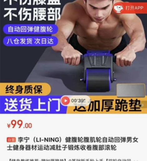 李宁（LI-NING）健腹轮腹肌轮自动回弹...