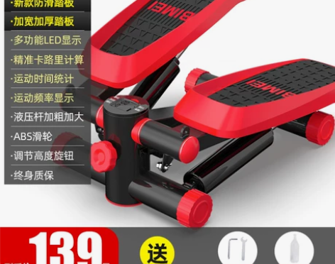 【乐活价】踏步机女家用静音减肥神器原地登山...