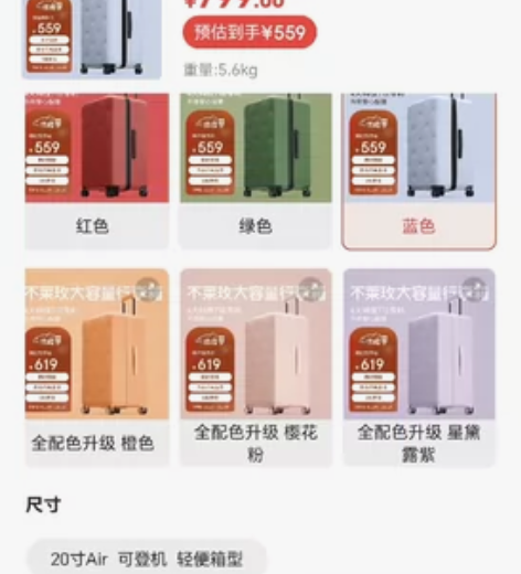 【全新】不莱玫26plus行李箱 蓝色 仅...
