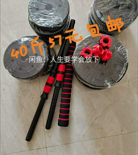 哑铃厂家不干了40斤57元包邮处理男士健身...