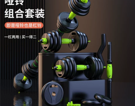 品健哑铃男士健身器材家用杠铃亚铃一对可调节...