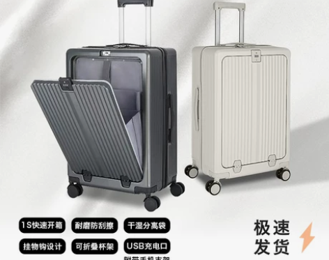 新款多功能前开盖行李箱旅行箱拉杆箱男女20...