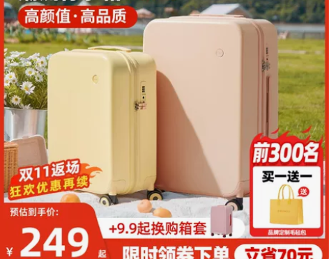 【上新价】原创设计米熙20寸学生拉杆行李箱...