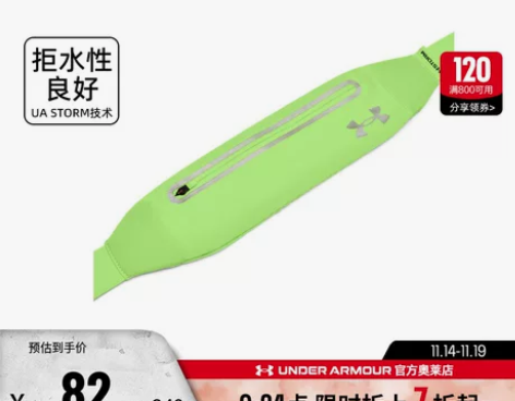 安德玛官方奥莱UA Speedpocket...