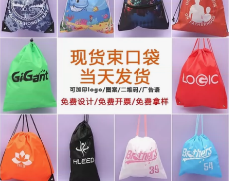 涤纶束口袋抽绳双肩包马拉松赛事包篮球袋培训...