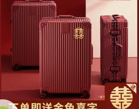 【55价】结婚行李箱陪嫁箱红色皮箱拉杆箱女...