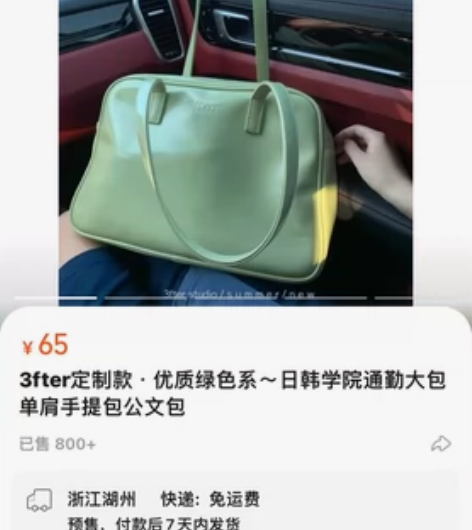 3fter定制款 · 优质绿色系～日韩学院...