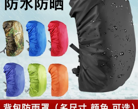 防雨罩户外背包双肩包登山包小学生拉杆书包防...