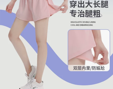 【礼遇价】运动短裤女双层防尴尬冰丝夏季薄款...