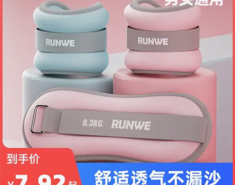 沙袋绑腿负重训练跑步舞蹈专用学生儿童运动沙...