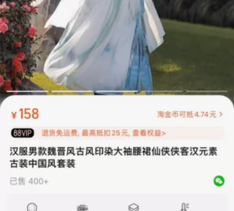 汉服男款魏晋风古风印染大袖腰裙仙侠侠客汉元...