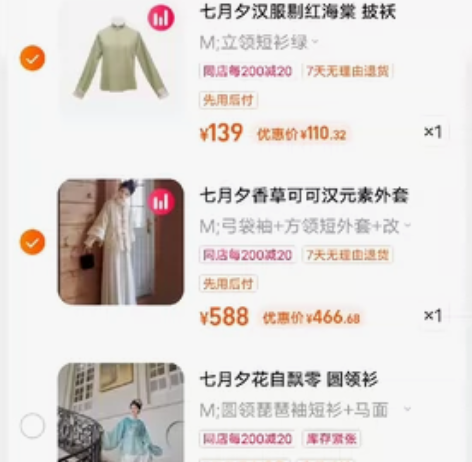 七月夕原创汉服 香草可可 弓袋袖短衫牛角扣...