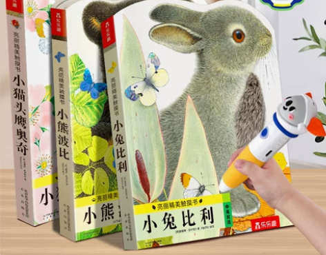 乐乐趣 早教触摸书幼儿0-2岁绘本新款点读...