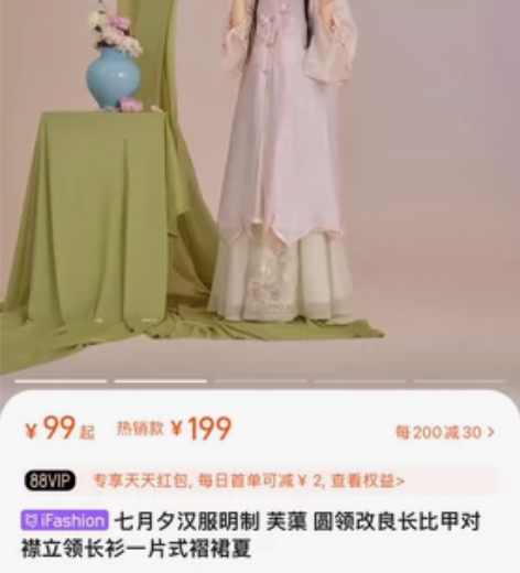 七月夕 芙蕖 长衫比甲穿一洗一褶裙全新带吊...