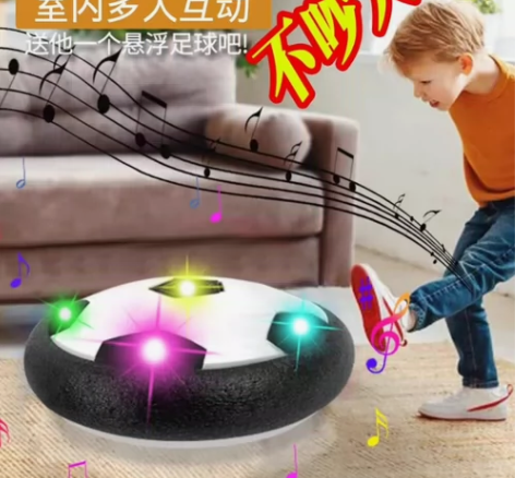 悬浮足球便宜清仓，有意者联系 感兴趣的话点...