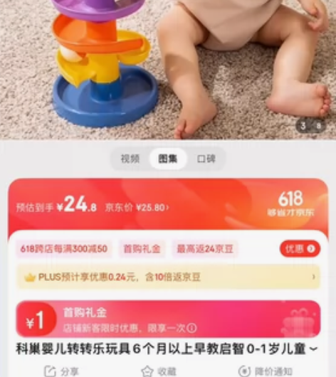 科巢5层轨道两球九成新，毕竟玩过哈 北京东...