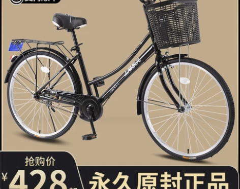 永久自行车复古26寸大人成人，全新 感兴趣...