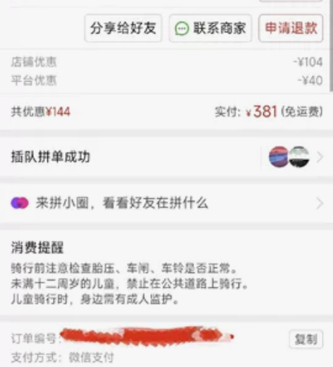 朋友去北京了帮忙转卖凤凰牌山地自行车26寸...