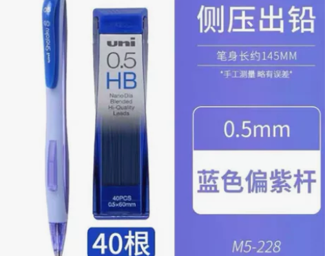 日本三菱自动铅笔侧按式活动铅笔芯M5-22...