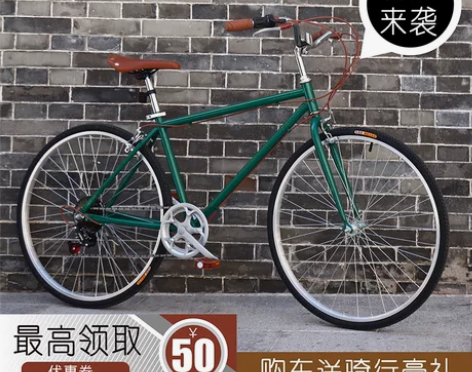 26寸成人男式自行车复古变速轻便公路赛跑车...