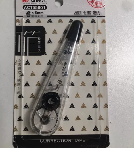 晨光修正带全新未开封北京自提 打包购买了两...