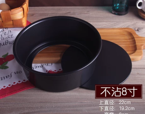 烘焙工具做戚风蛋糕模具活底圆形不沾8寸烘培...