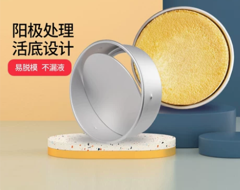 三能戚风阳极活底4/6/7/8/10/12...