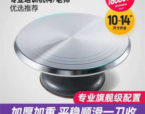 蛋糕转盘裱花台烘焙工具套装铝合金托盘旋转抹...