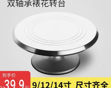 裱花台铝合金转台蛋糕转盘带防滑圈烘焙裱花工...