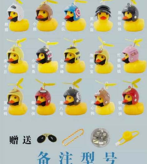 全新电动车电瓶车自行车摩托车装饰小黄鸭破风...