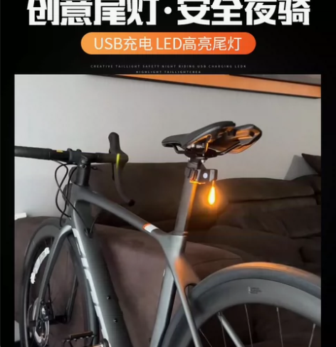 自行车领航灯升级款创意DIY流水灯公路车山...