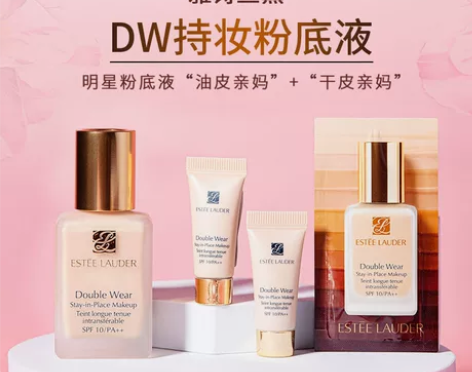 正品 雅诗兰黛dw粉底液中小样试用装夏天油...