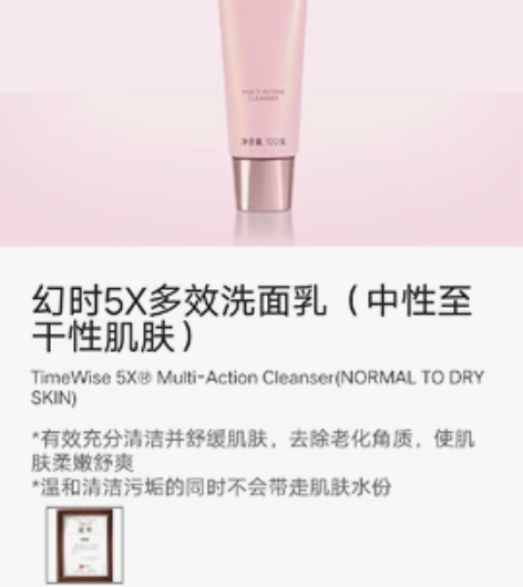 玫琳凯5X多效洗面乳，幻时5X多效洗干10...