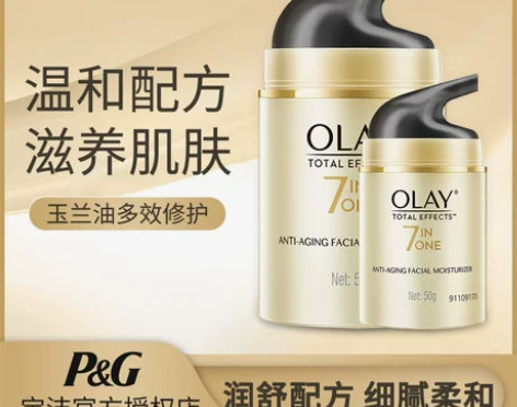 玉兰油多效修护霜美白裸妆保湿提亮抗皱素颜祛...