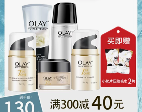玉兰油 Olay多效修护套装补水保湿滋润旗...