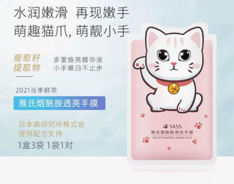 手膜一双装 补水嫩肤滋润猫爪手膜手套护手保...
