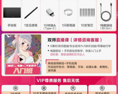 【超来电价】友基M708数位板连手机手绘板...