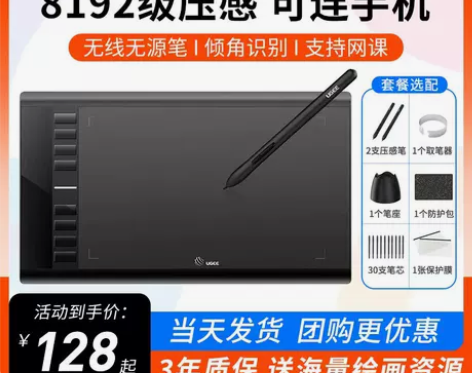 友基M708数位板手绘板电脑绘画板可连手机...