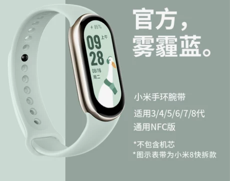 小米手环8/7/6/5/4/3表带硅胶官方...