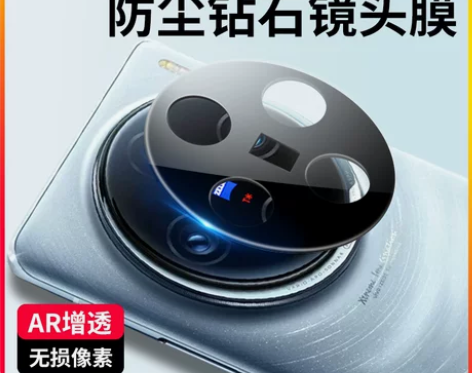 酷乐风  适用vivox100镜头膜防尘防...