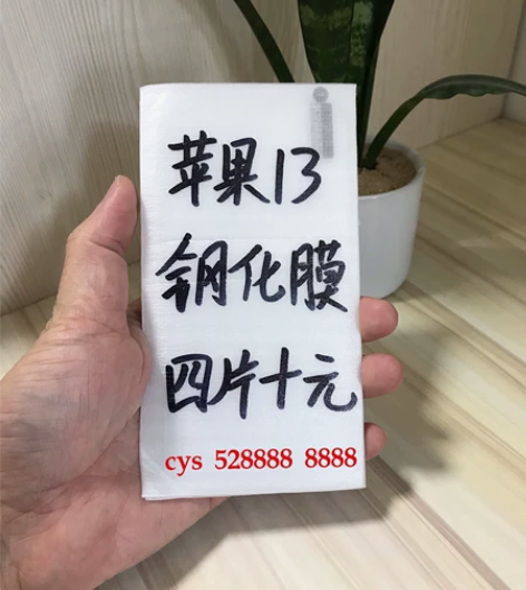 包邮苹果13钢化膜四片十块钱13pro手机...