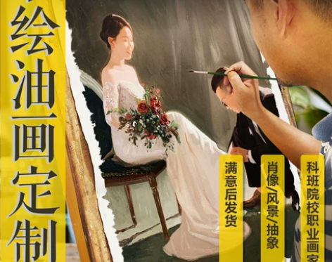 纯手绘定制油画人像人物真人肖像婚纱情侣儿童...